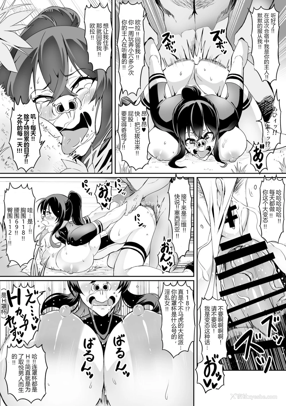 16P - [波止场 茜] 讨魔戦姫セシリア 11-12 [中国翻訳]