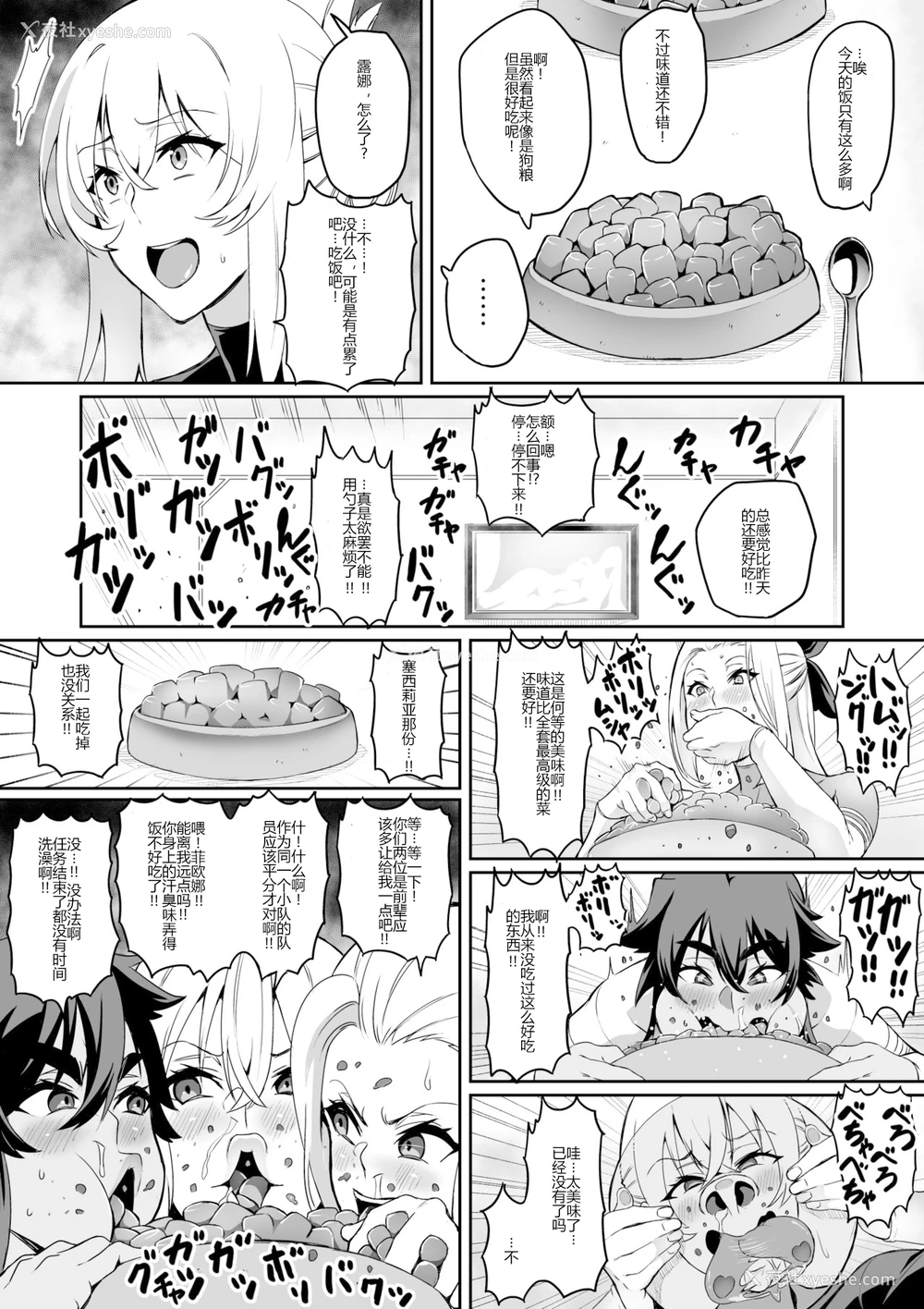 18P - [波止场 茜] 讨魔戦姫セシリア 11-12 [中国翻訳]