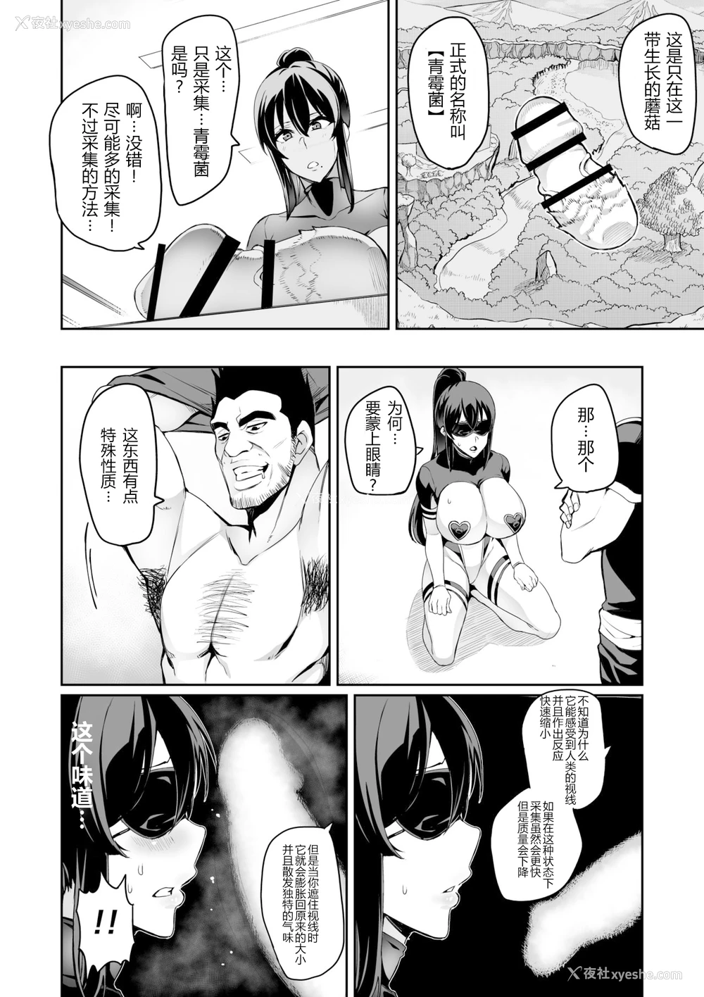 5P - [波止场 茜] 讨魔戦姫セシリア 11-12 [中国翻訳]