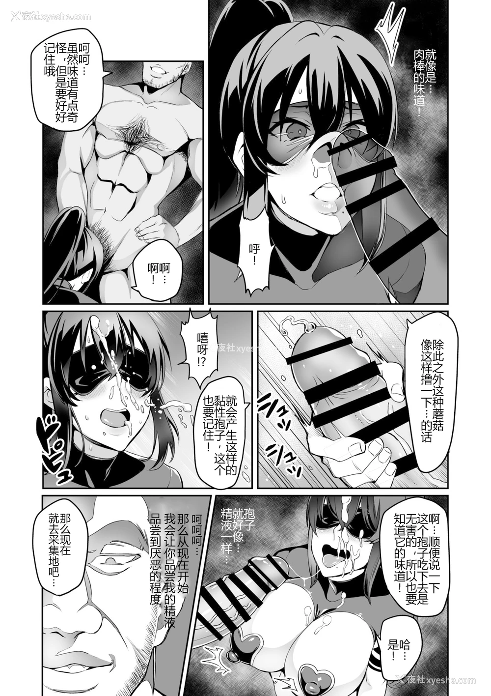 6P - [波止场 茜] 讨魔戦姫セシリア 11-12 [中国翻訳]