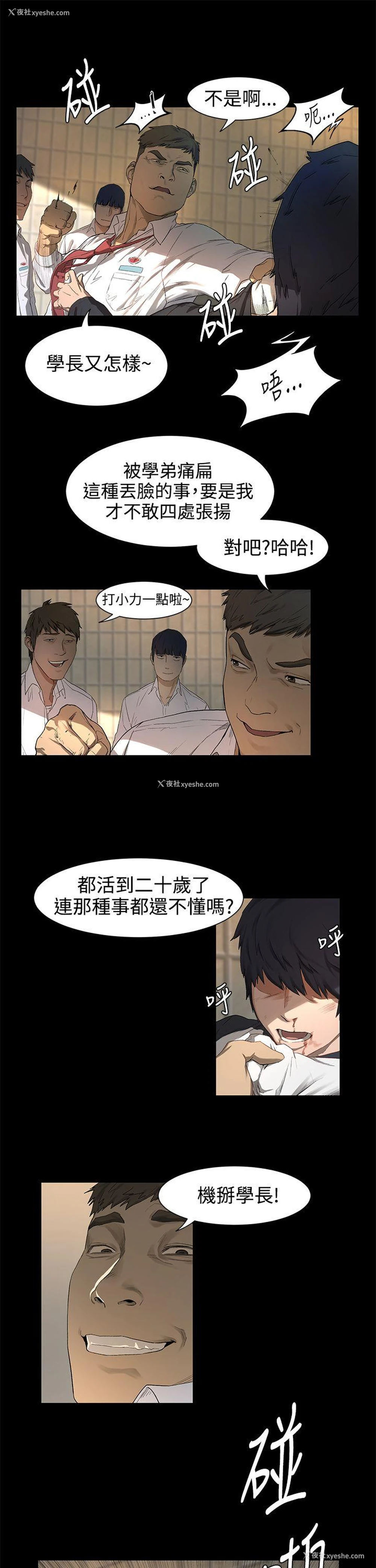 19P - 冲突