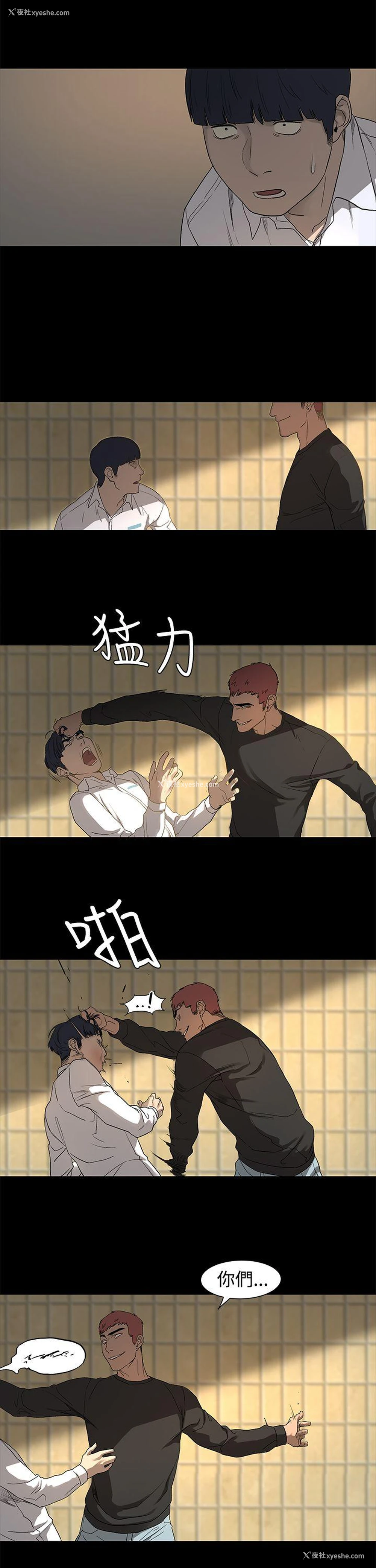 32P - 冲突