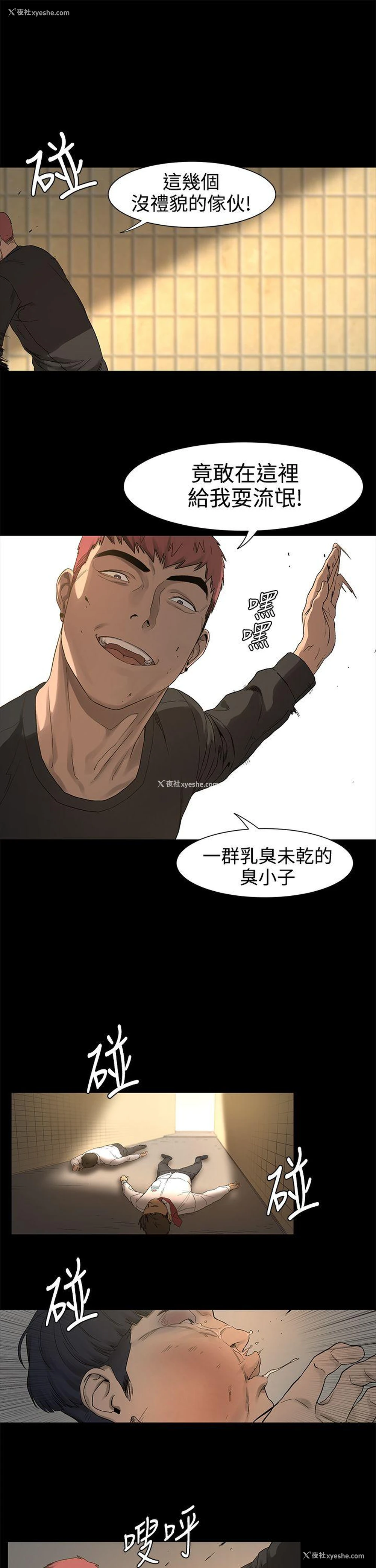 34P - 冲突