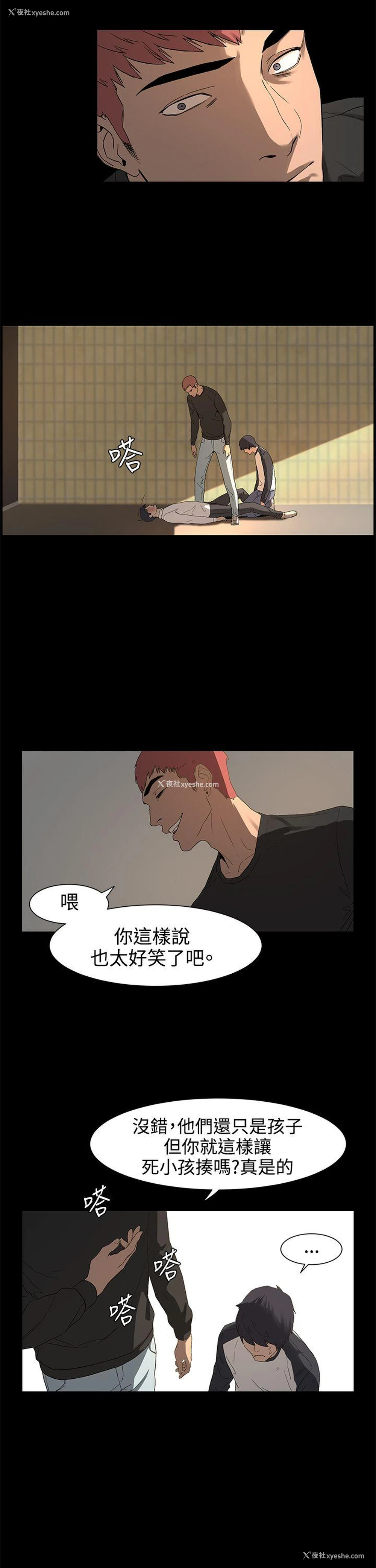 36P - 冲突