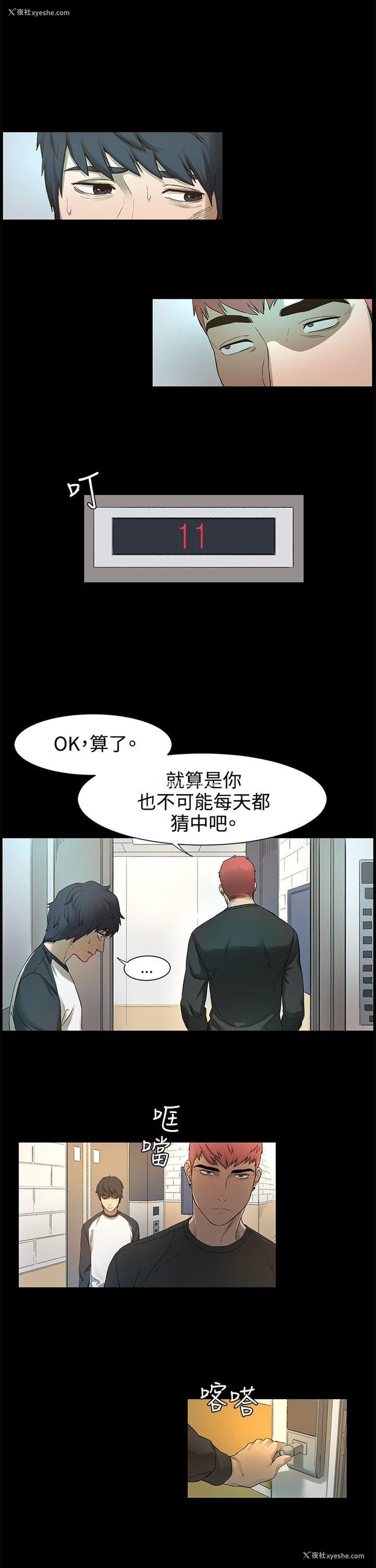 43P - 冲突