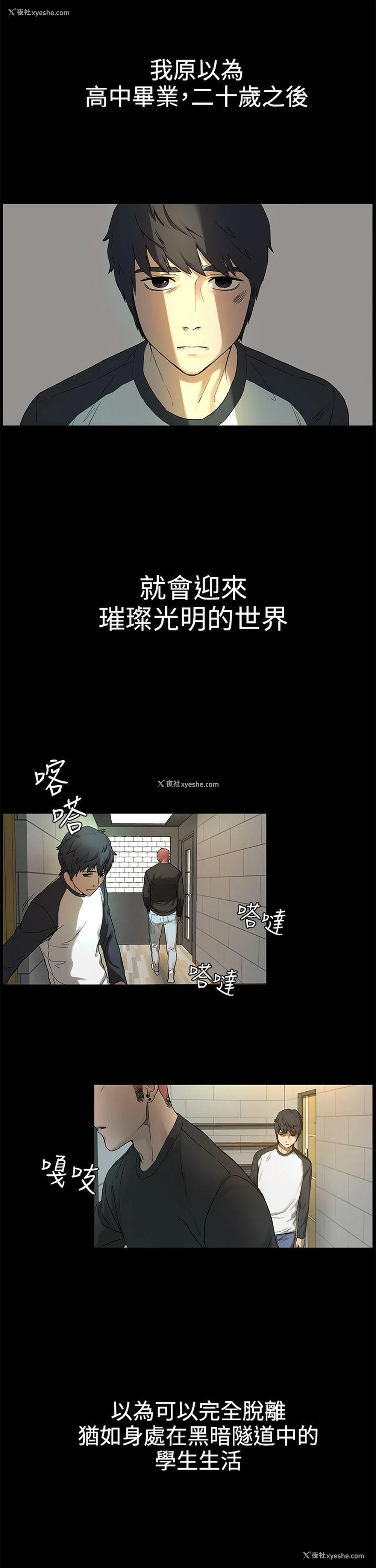 44P - 冲突