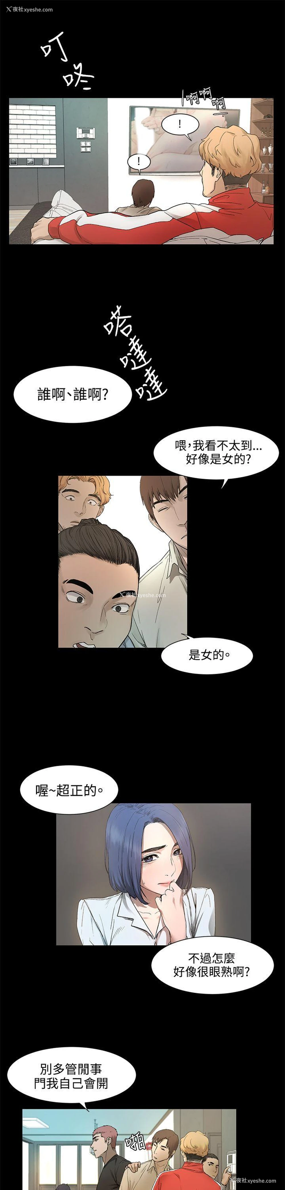 54P - 冲突