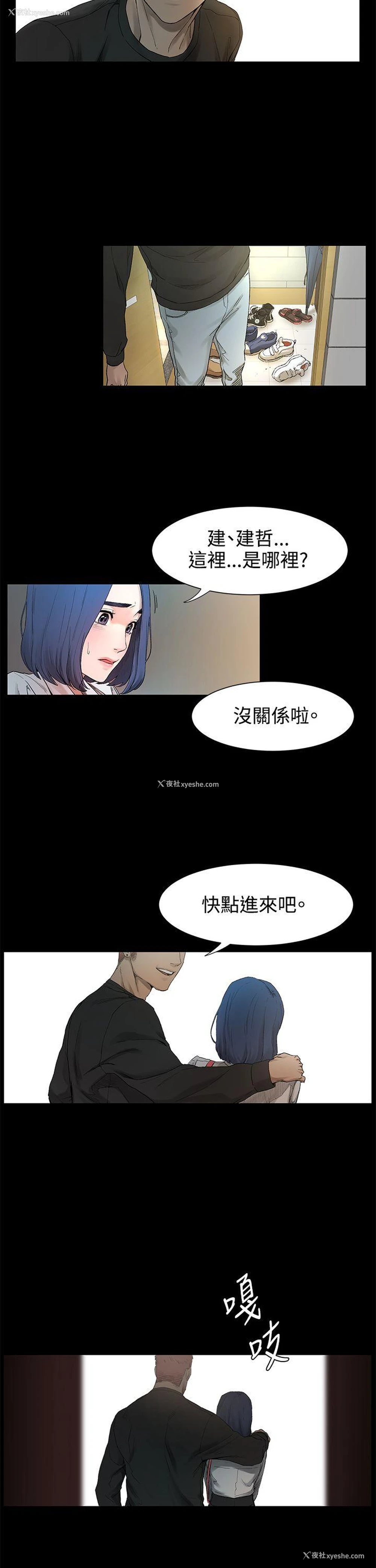 56P - 冲突