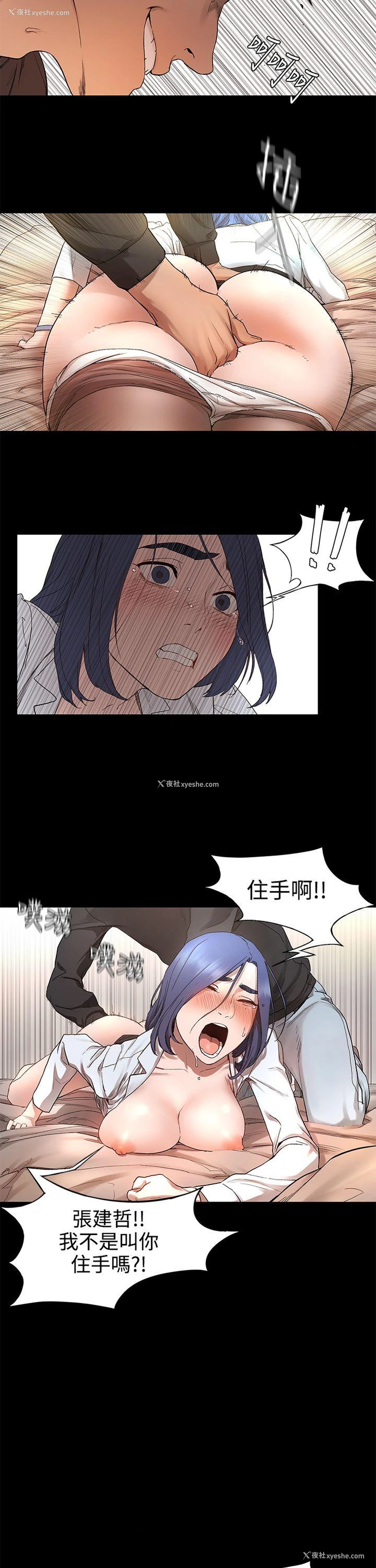 72P - 冲突