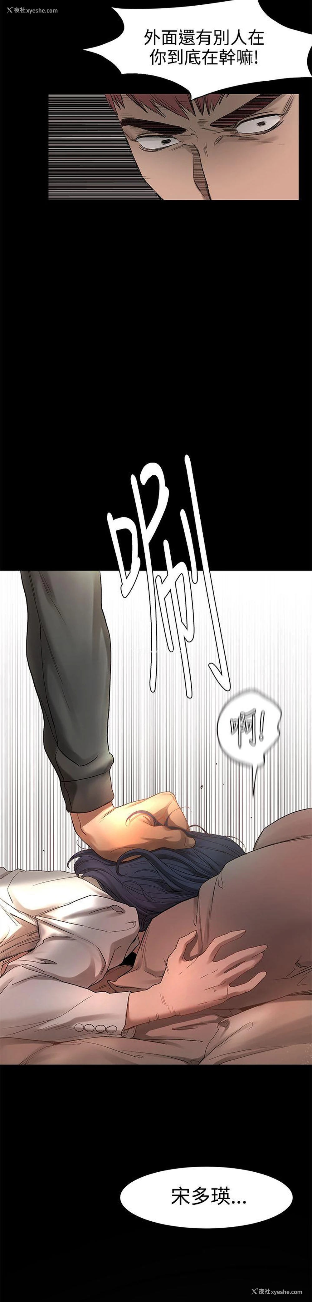 73P - 冲突