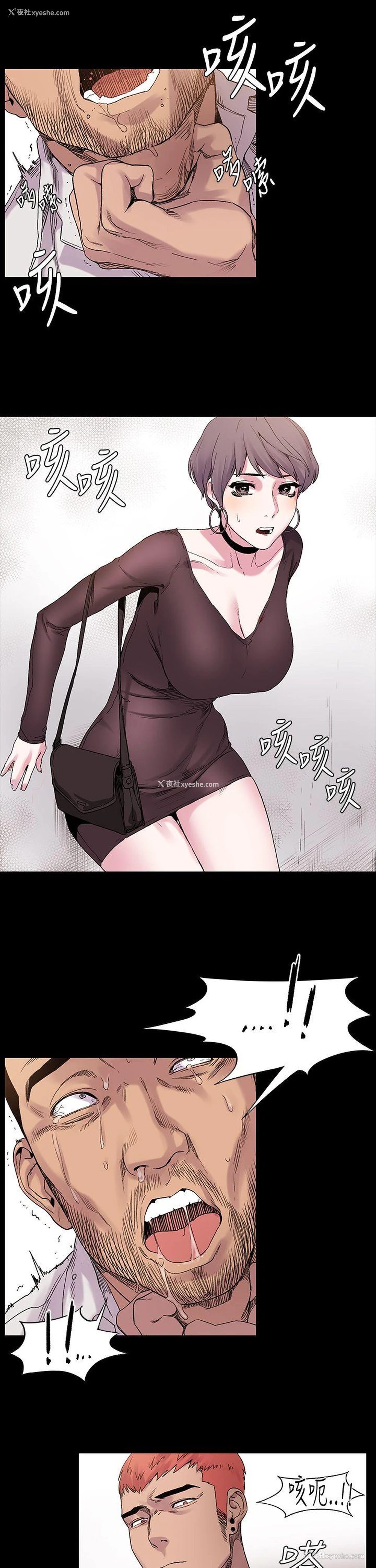 11P - 冲突
