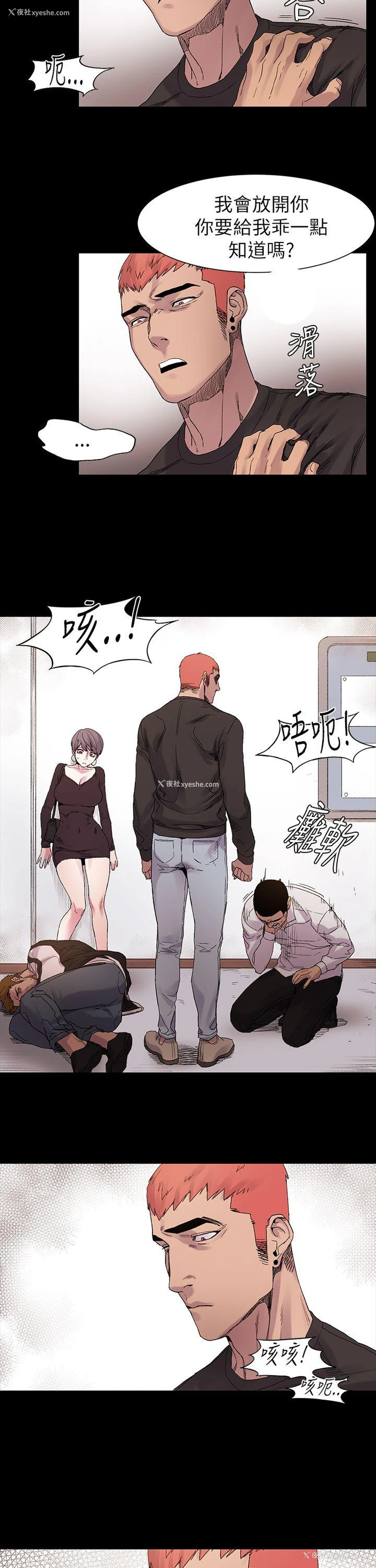12P - 冲突