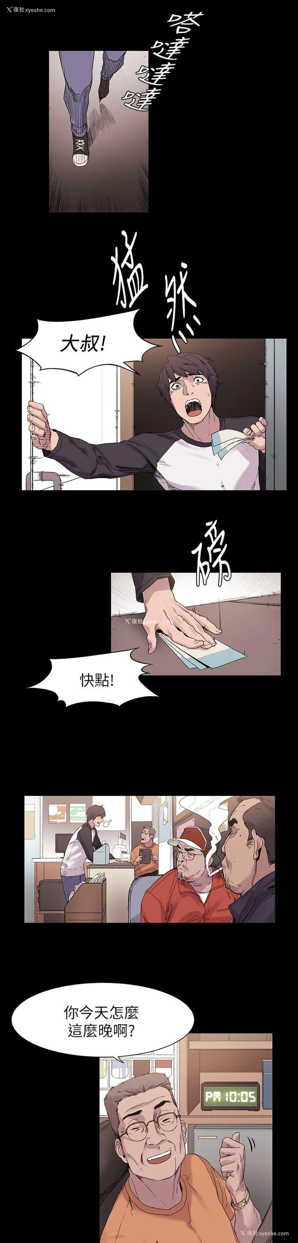 17P - 冲突