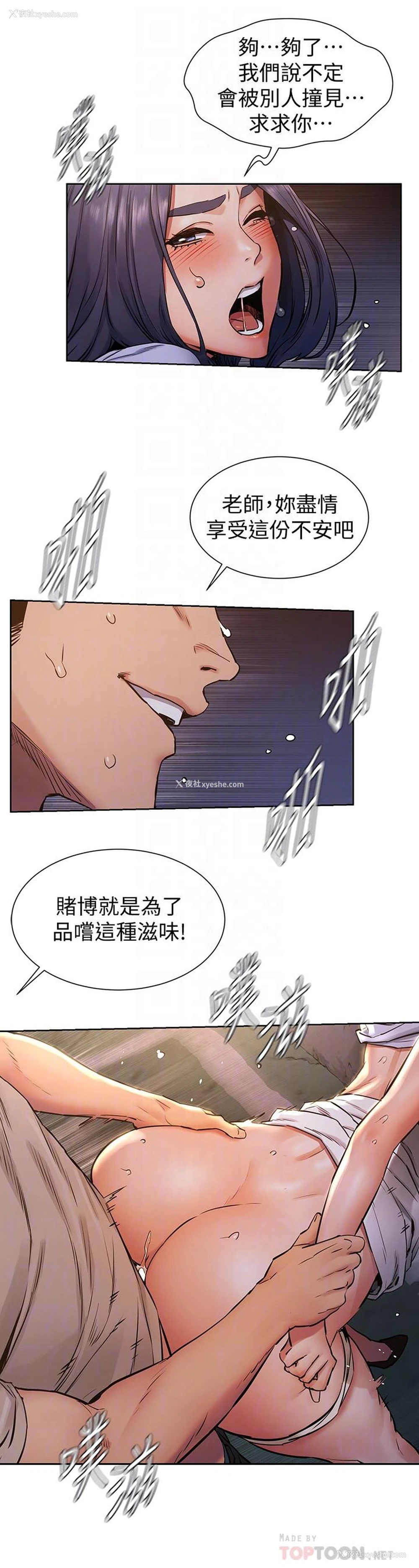 14P - 冲突