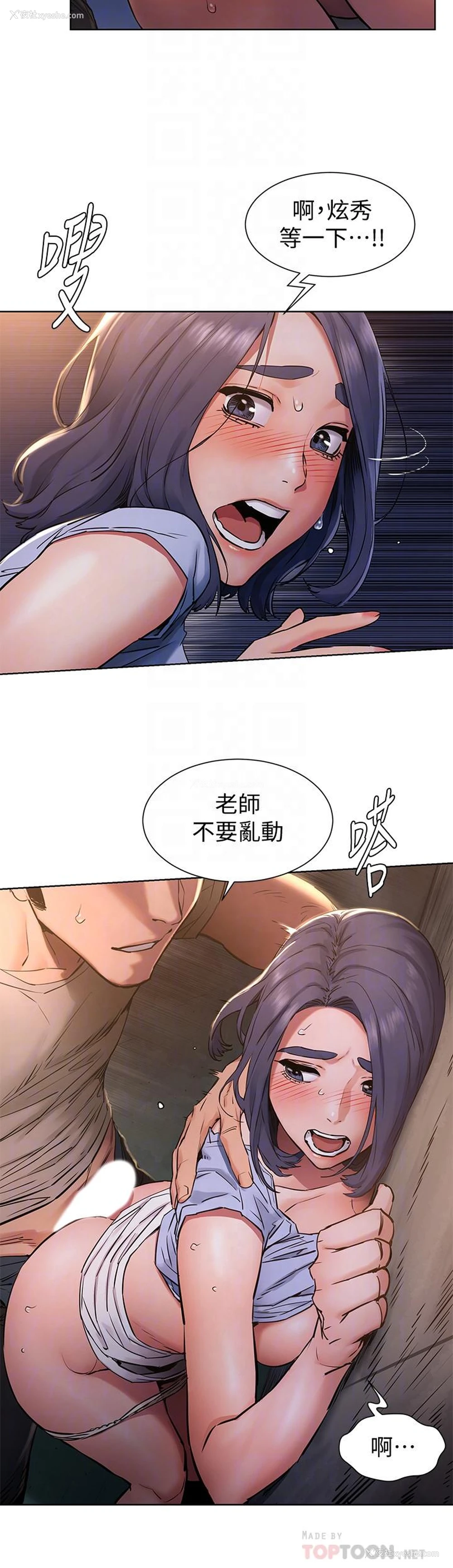 4P - 冲突