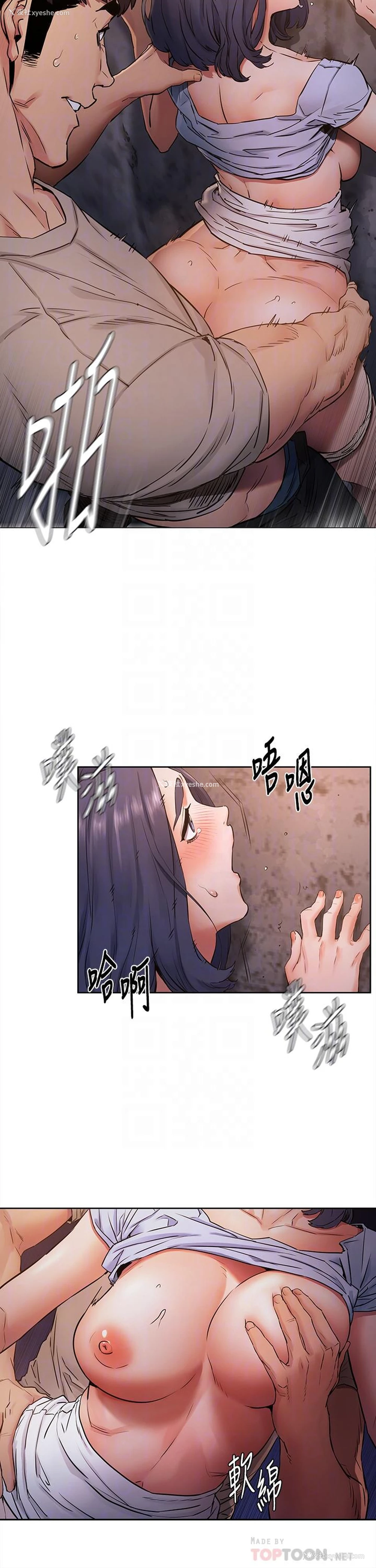 8P - 冲突