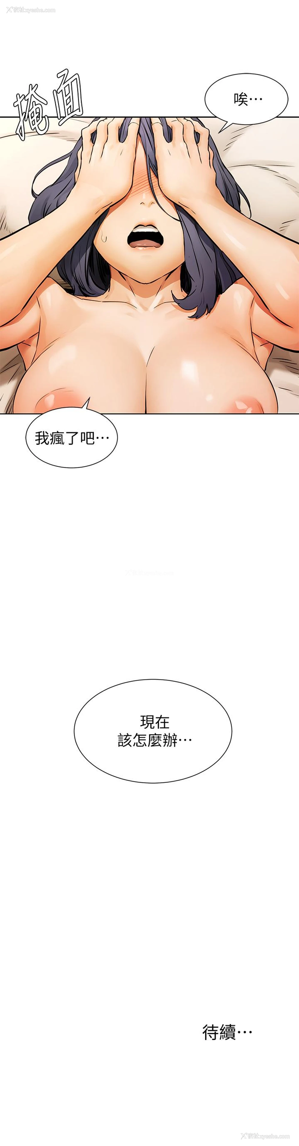 22P - 冲突