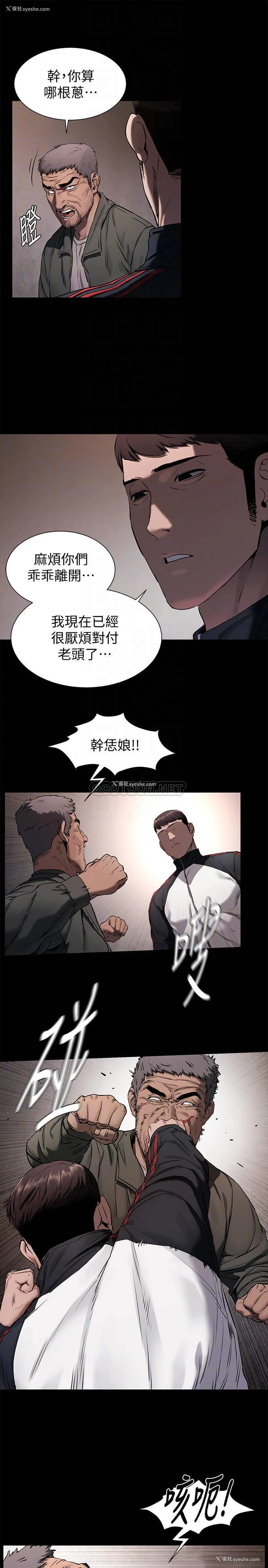 10P - 冲突