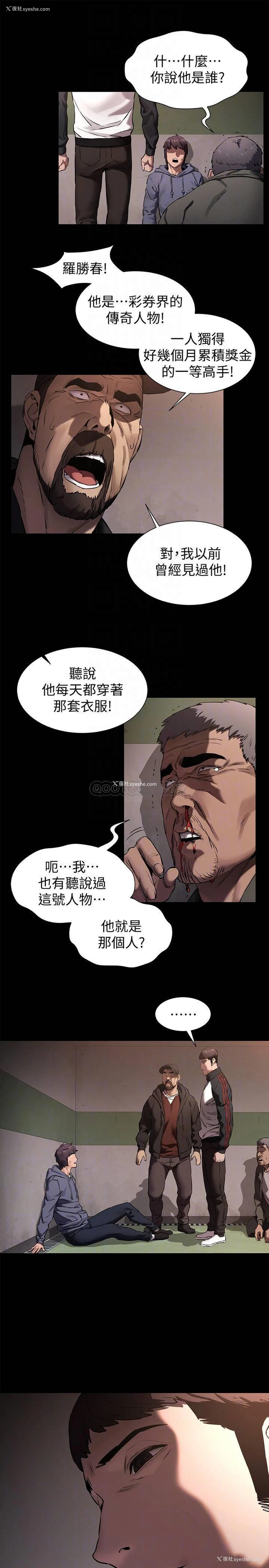12P - 冲突
