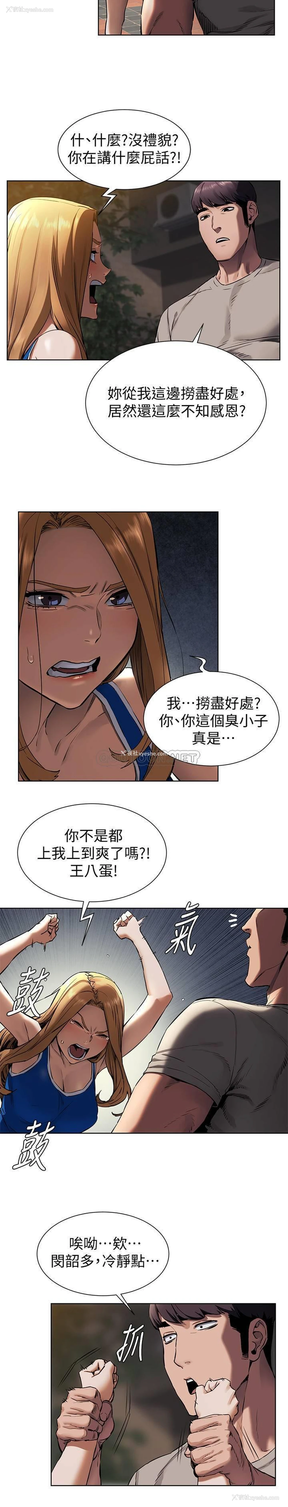 15P - 冲突