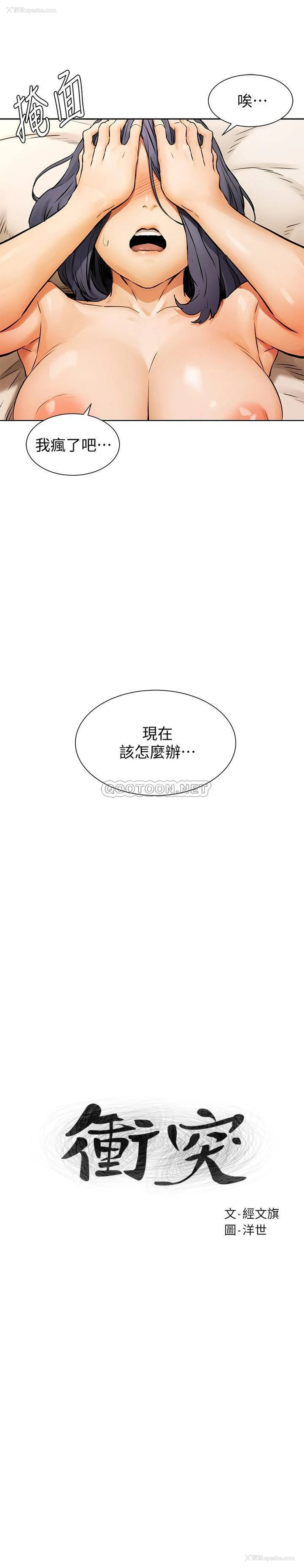 3P - 冲突