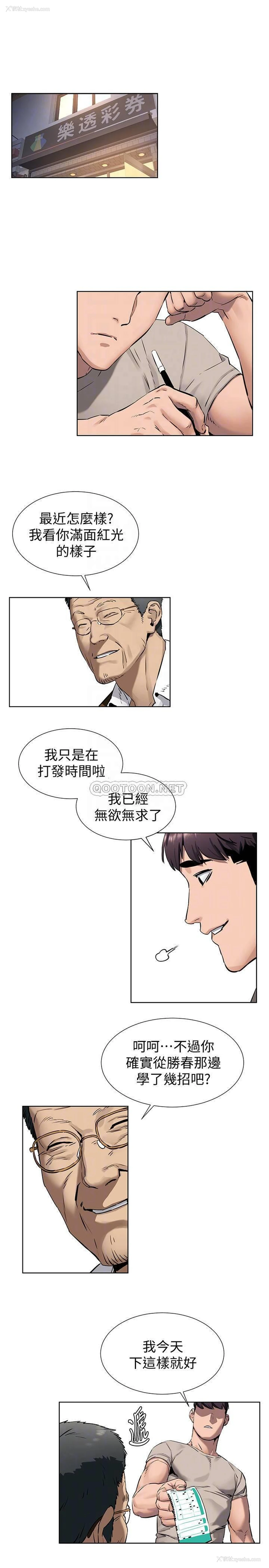 4P - 冲突