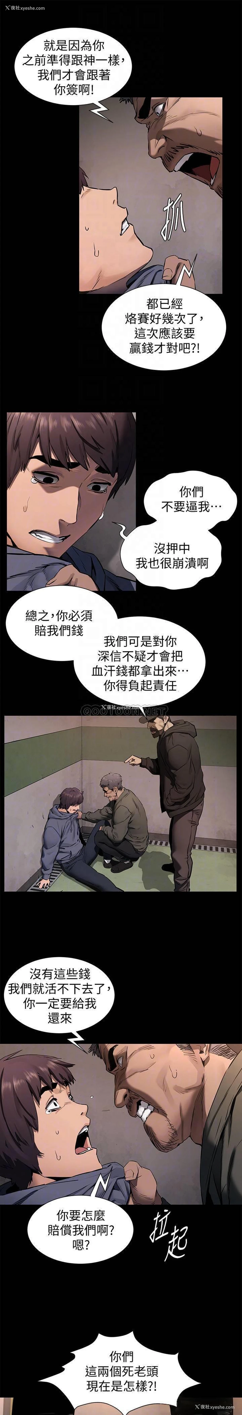 8P - 冲突