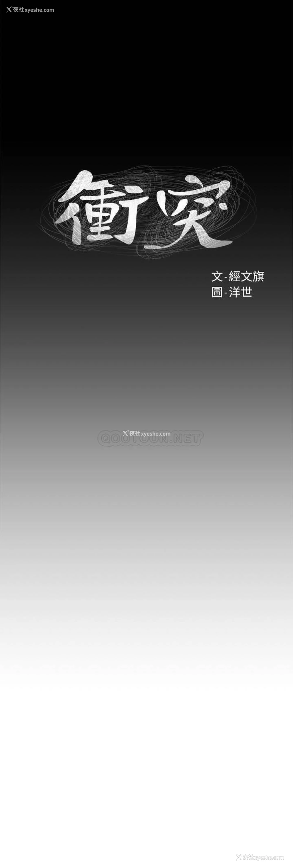 3P - 冲突