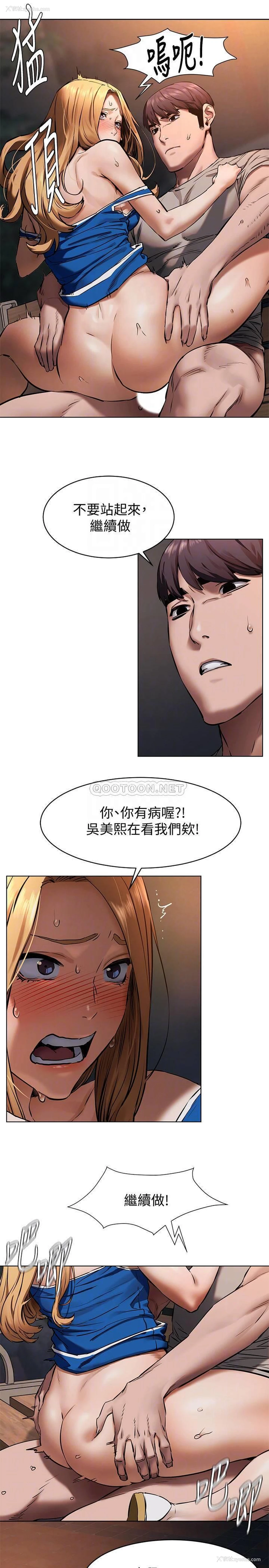 8P - 冲突