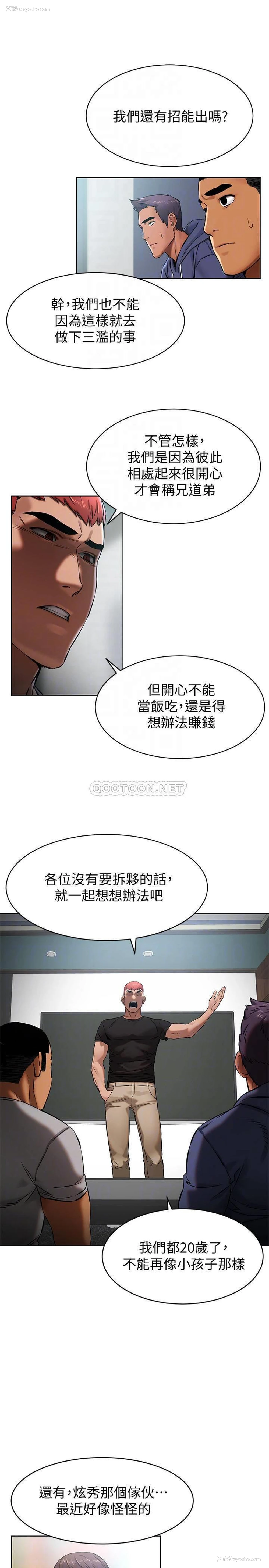 12P - 冲突