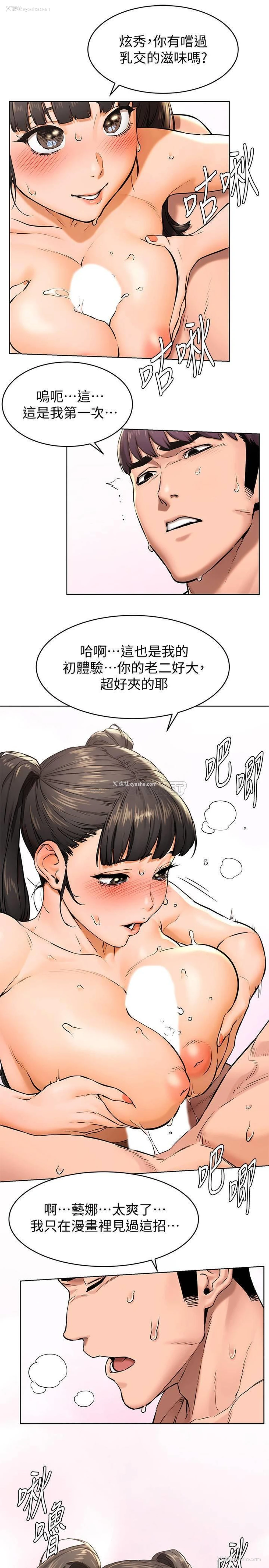 19P - 冲突