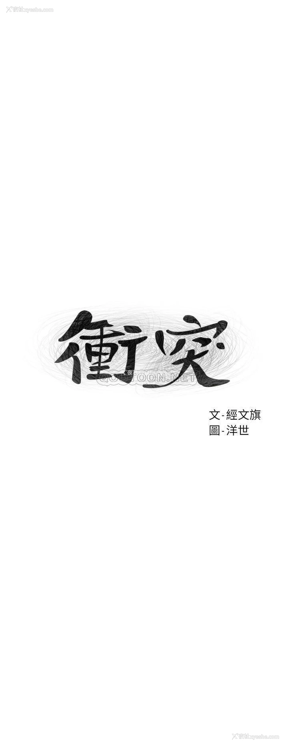 2P - 冲突