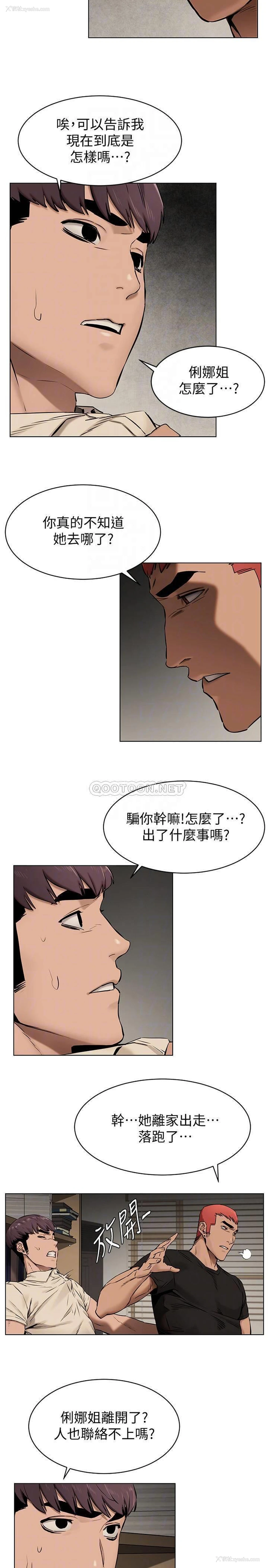 4P - 冲突