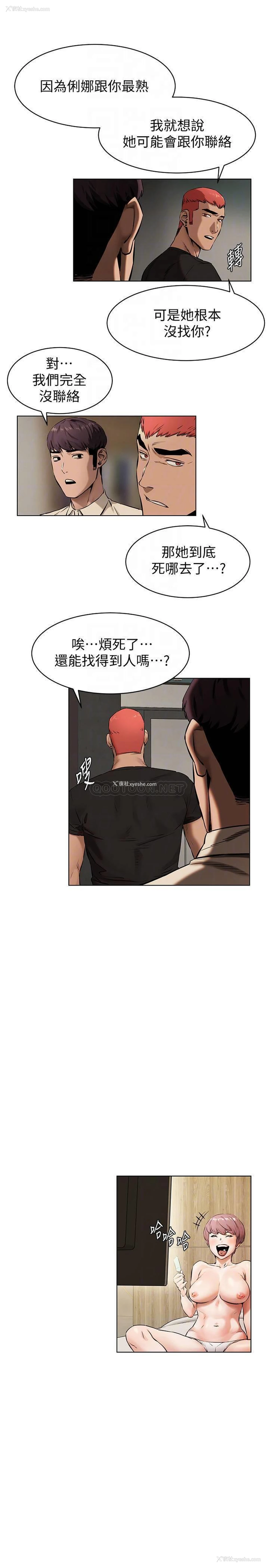 6P - 冲突