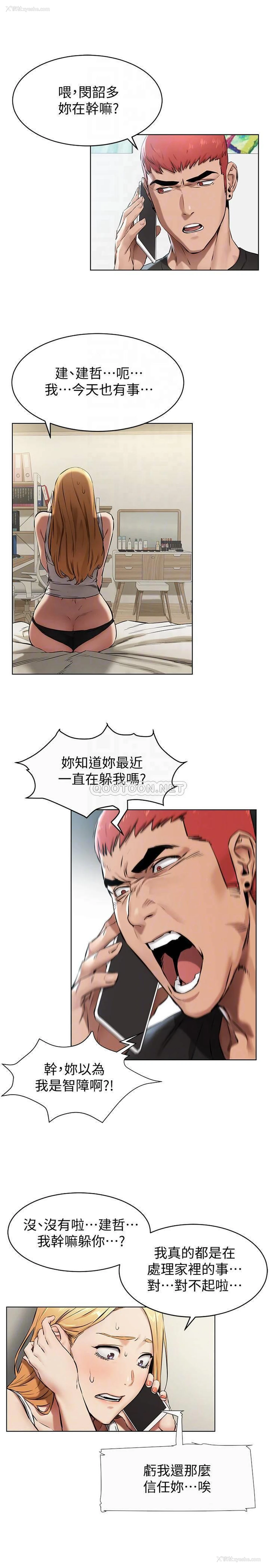 8P - 冲突