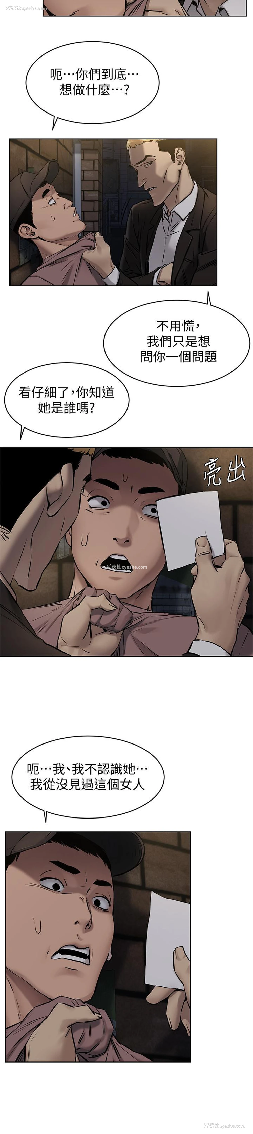 21P - 冲突