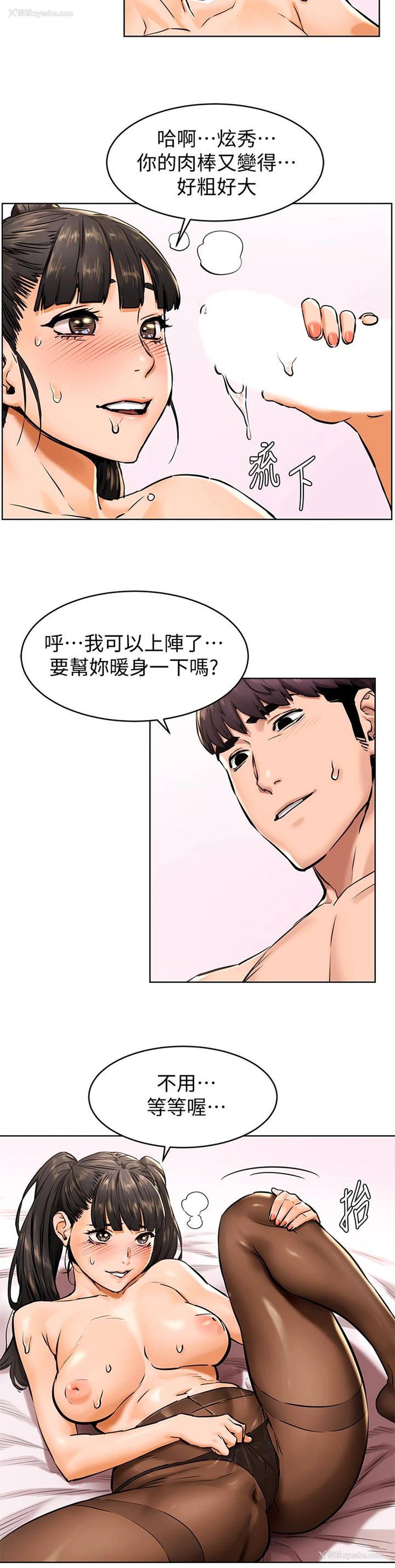 5P - 冲突