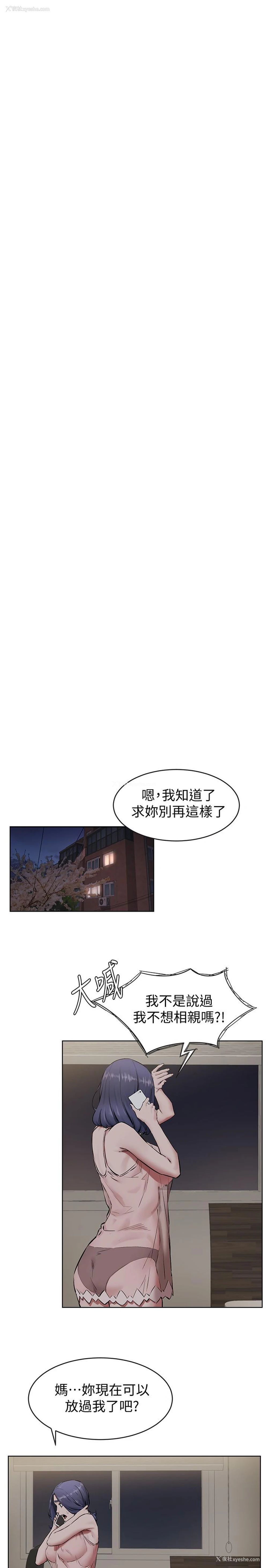 17P - 冲突
