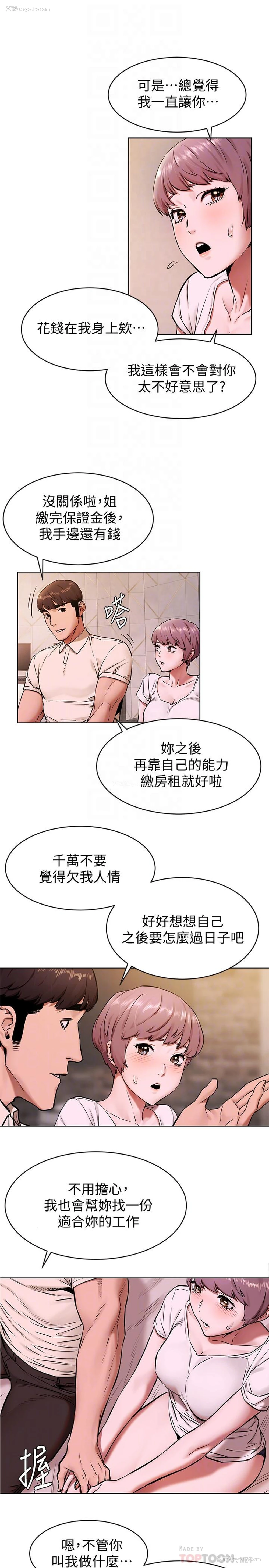 8P - 冲突
