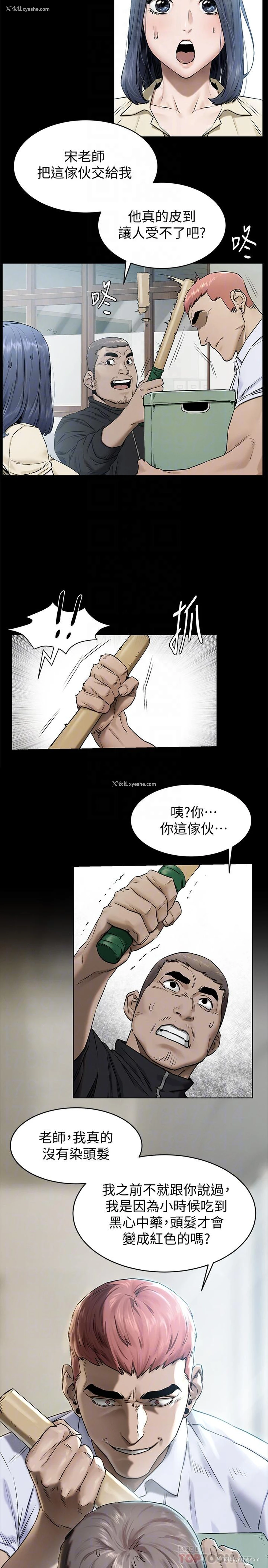 12P - 冲突