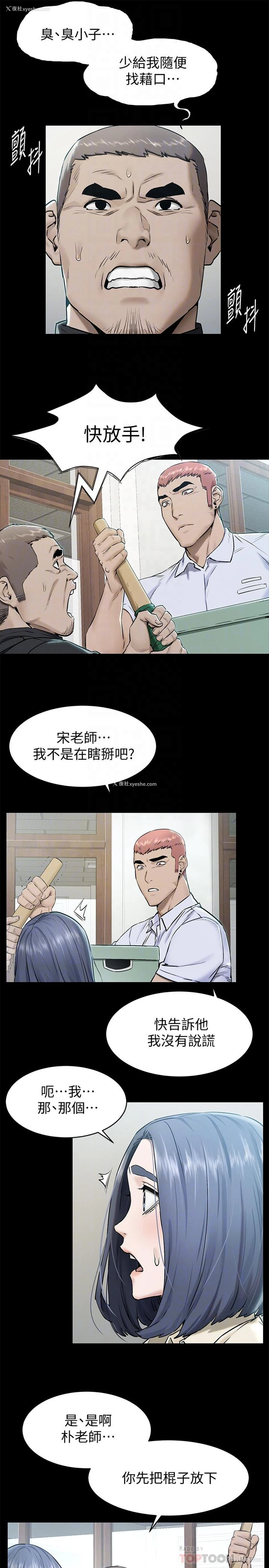 14P - 冲突