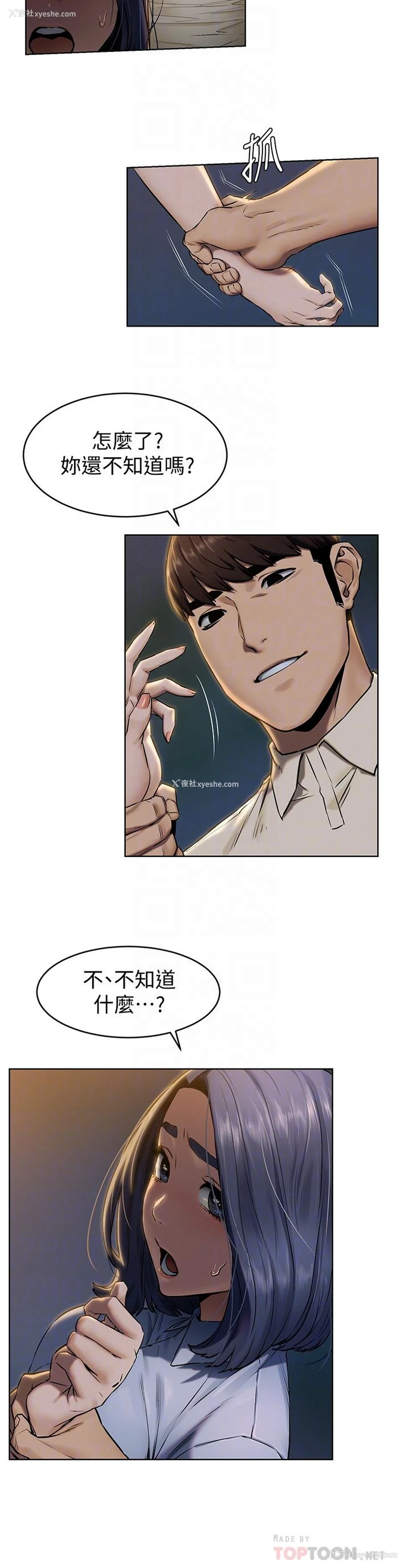 4P - 冲突