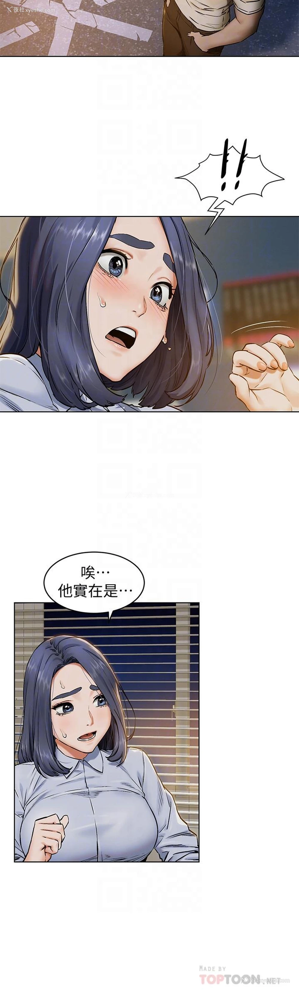 8P - 冲突