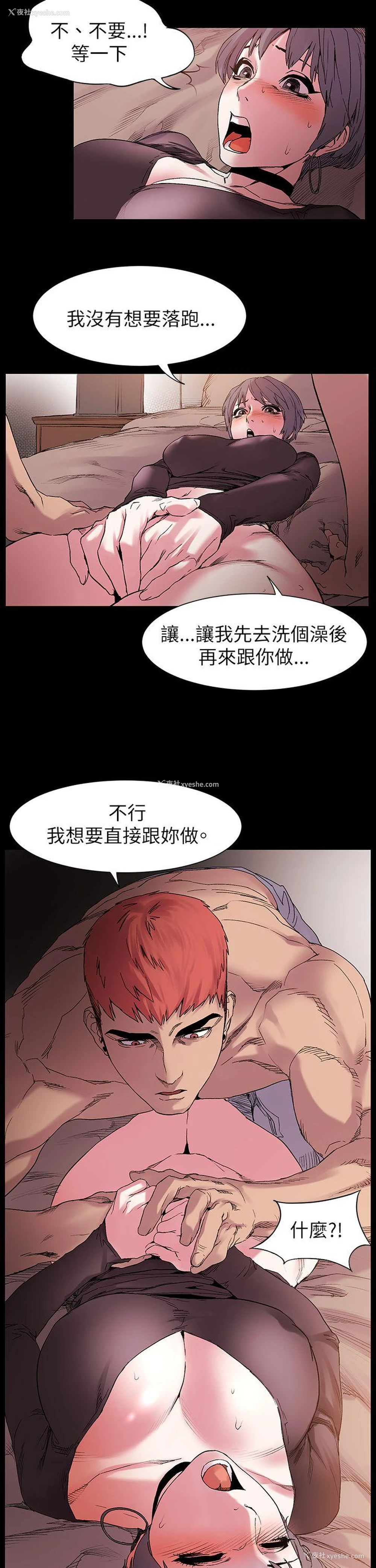 6P - 冲突