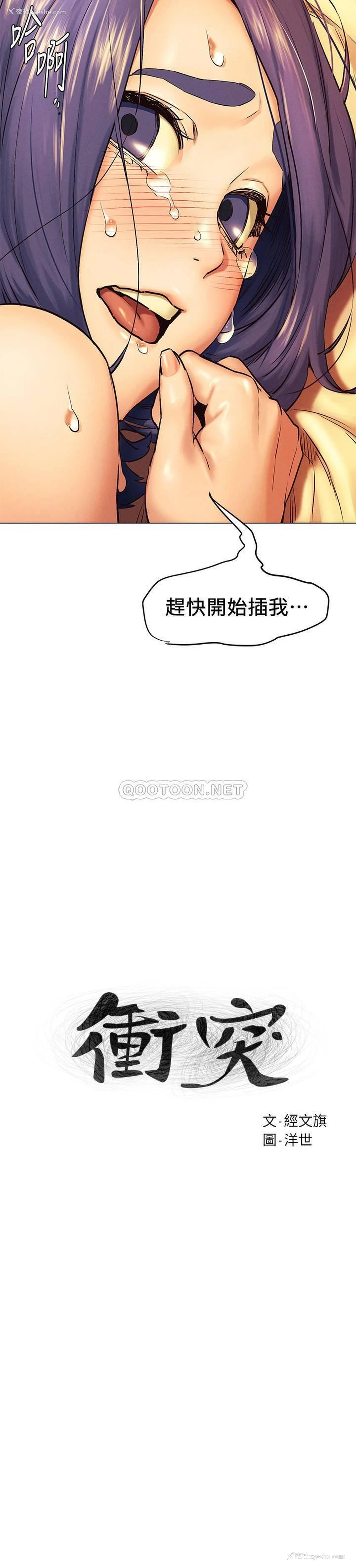 3P - 冲突