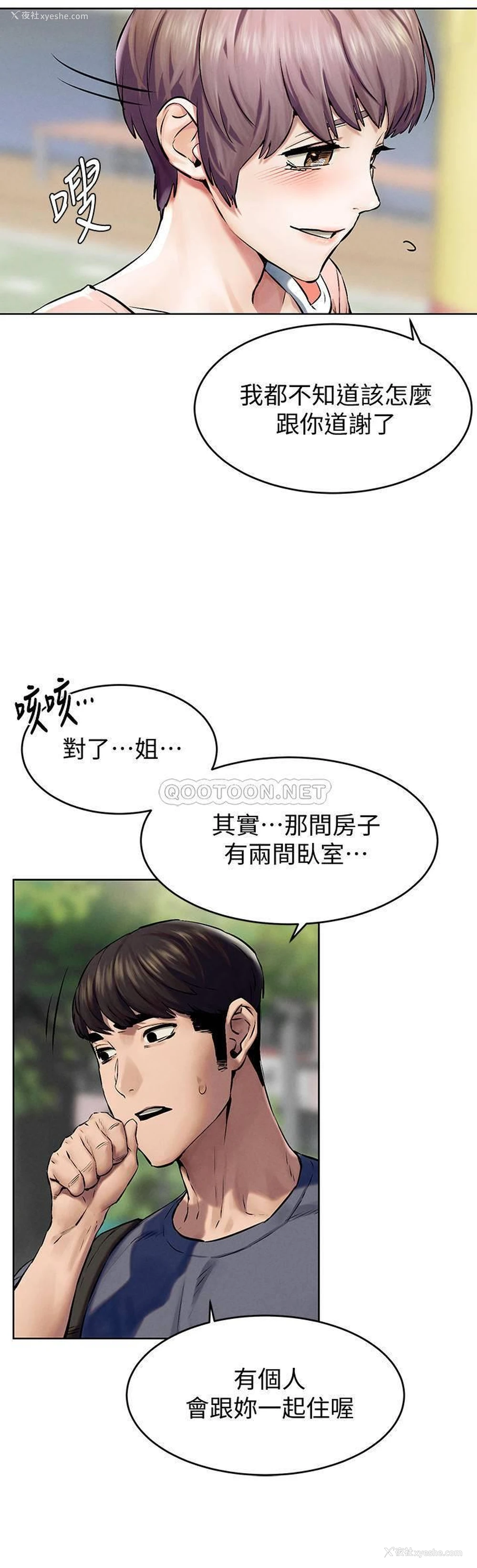 21P - 冲突