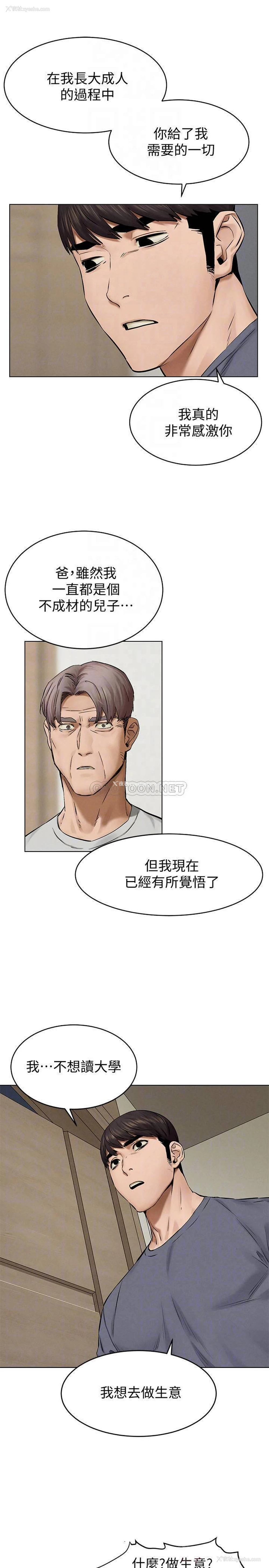 11P - 冲突