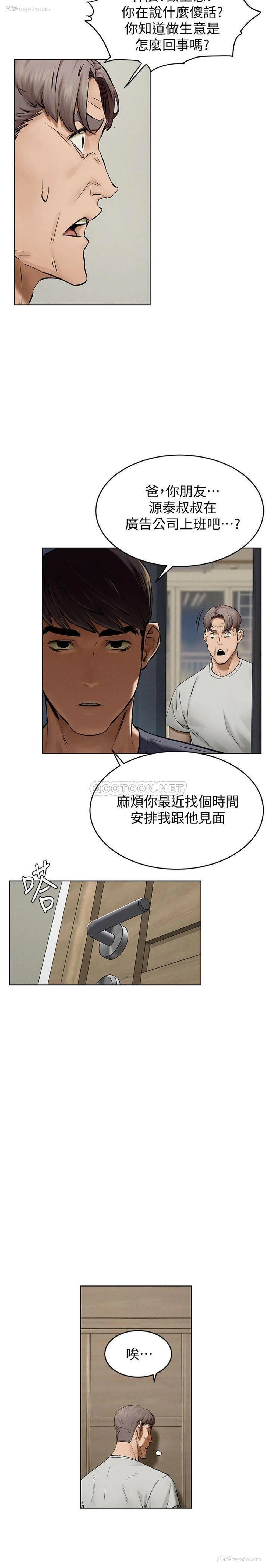 12P - 冲突