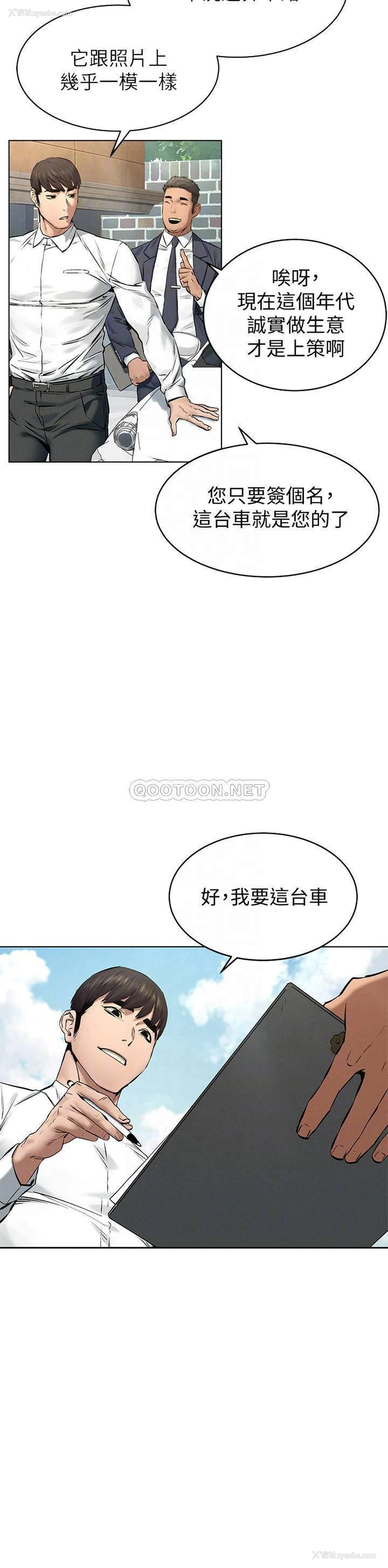 14P - 冲突