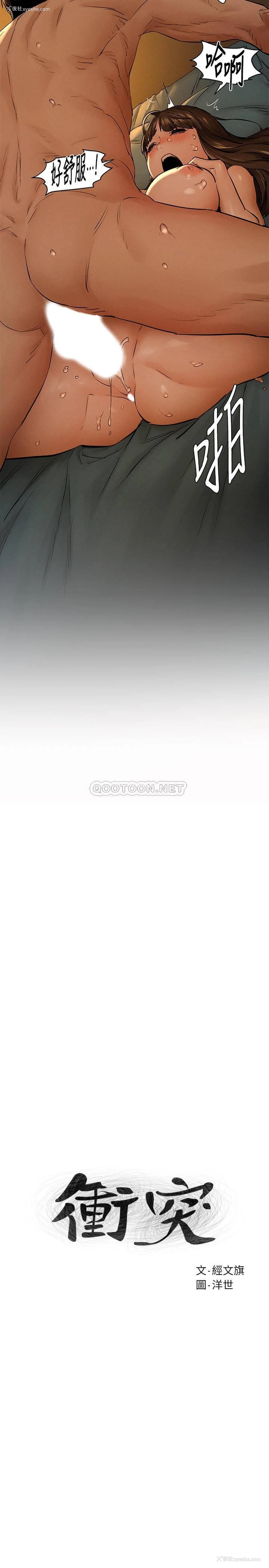 3P - 冲突